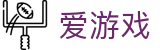 爱游戏(中国)官网 - 官方帮助中心